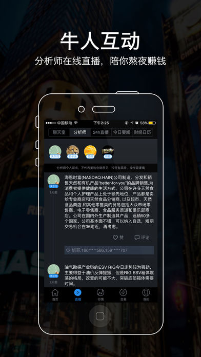 美豹金融iPhone版 V2.7.7