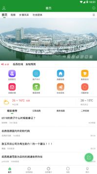 岳西在线安卓版 V2.0
