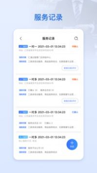 超级经理人安卓版 V4.1