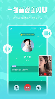 声尤安卓版 V1.0