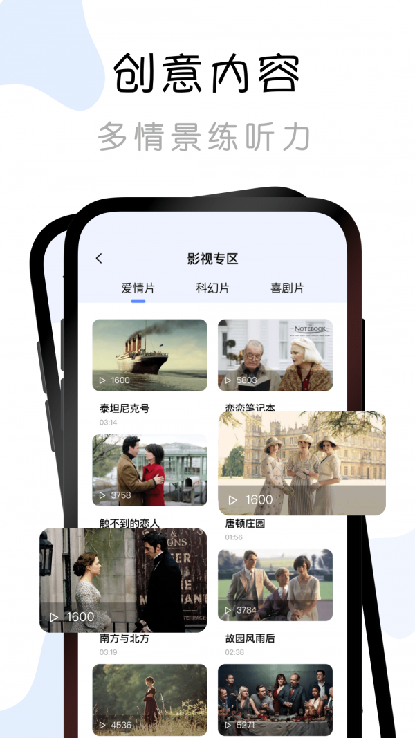 有声书配音秀安卓版 V1.0