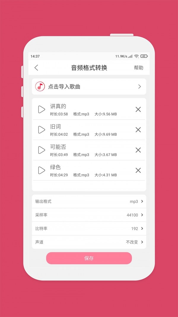 音乐剪辑安卓版 V2.0