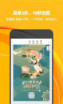 斑马海报安卓版 V1.0