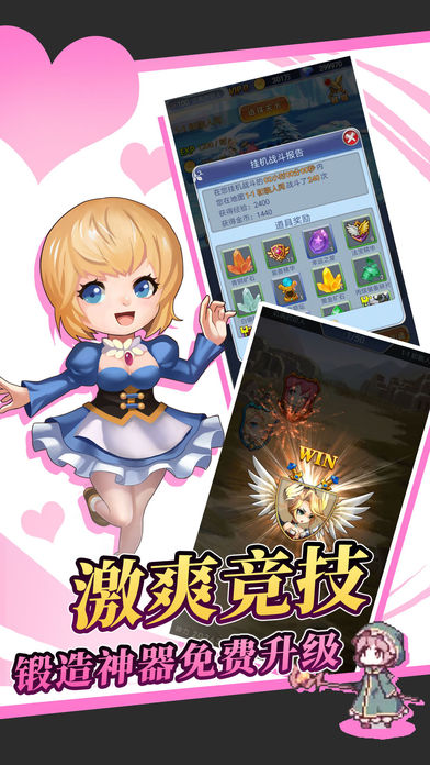 萝莉精灵iPhone挂机版 V1.0