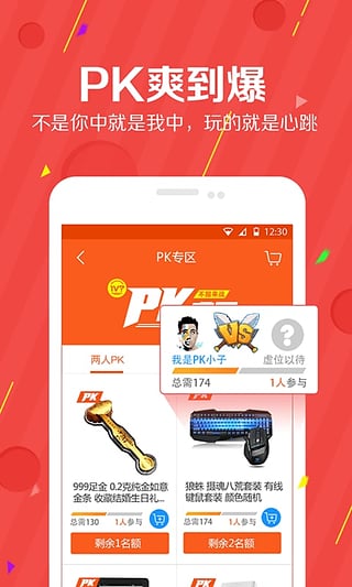 许愿夺宝iPhone版 V5.0