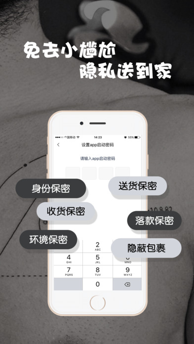 大象iphone版 V2.0