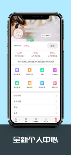 择天惠iphone破解版 V3.0