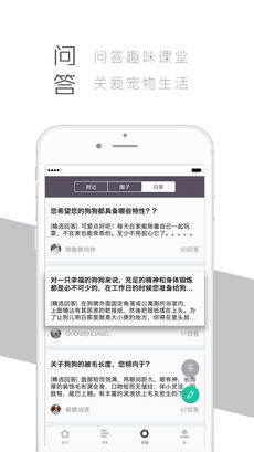 爱喂养iphone官方版 V5.0