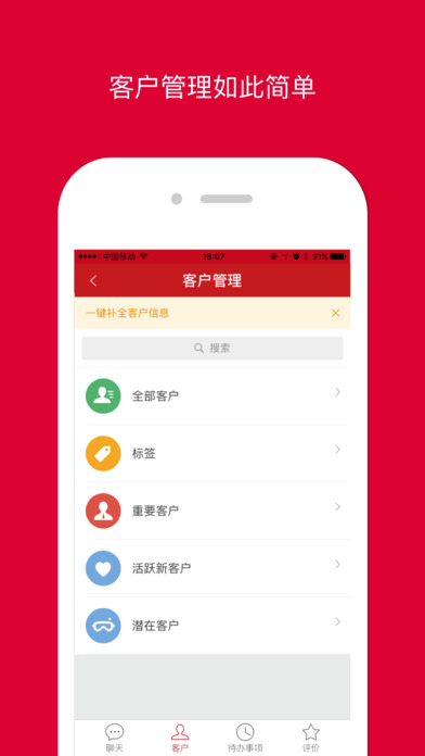 微店iPhone官方版 V1.0