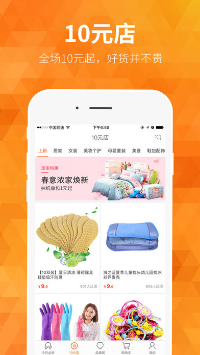 米折iPhone官方版 V6.5