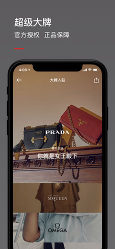 魅力惠iphone版 V1.0