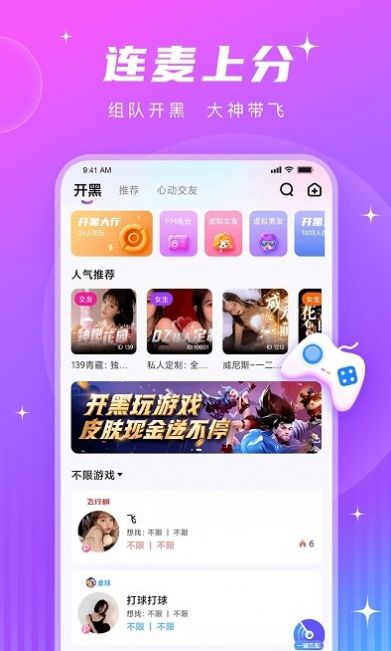 PT语音安卓免费正版 V1.6