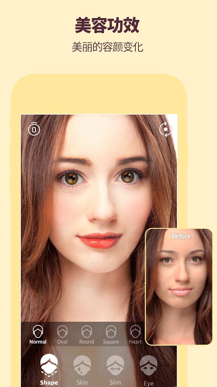 美颜萌拍滤镜相机安卓版 V1.0.6