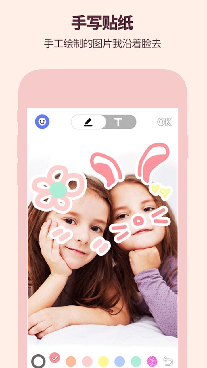 美颜萌拍滤镜相机安卓版 V1.0.6
