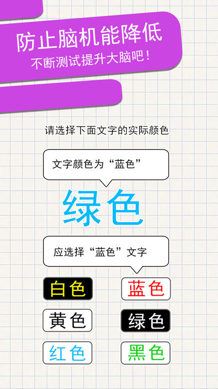 烧脑吃鸡iphone版 V1.0