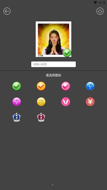 一甜糖果拍照安卓版 V1.0