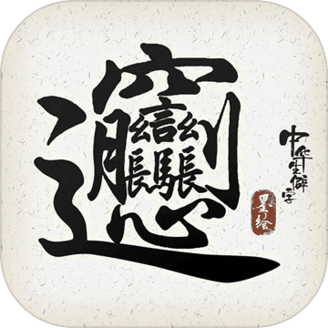 中华生僻字iPhone版 V6.2.2