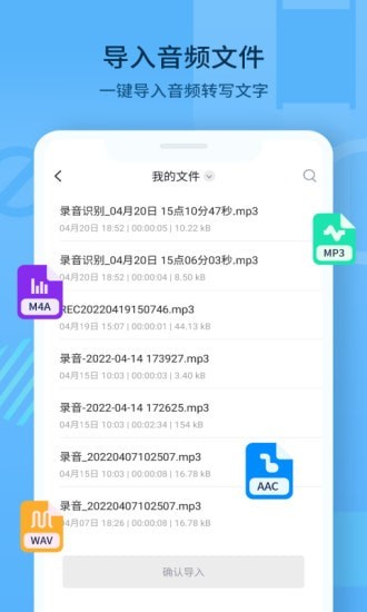 随声记安卓版 V1.0.6