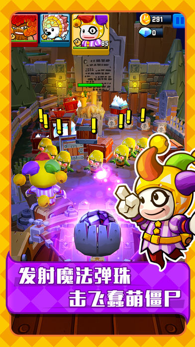 弹珠大作战iphone版 V4.0