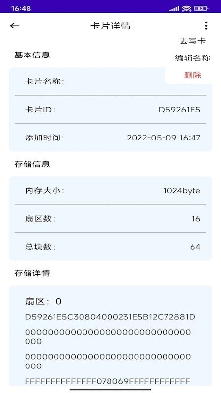 NFC复制门禁卡安卓版 V1.03