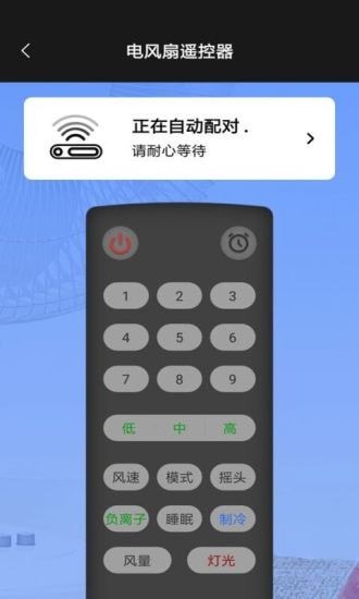 掌上遥控器安卓免费版 V1.7.5