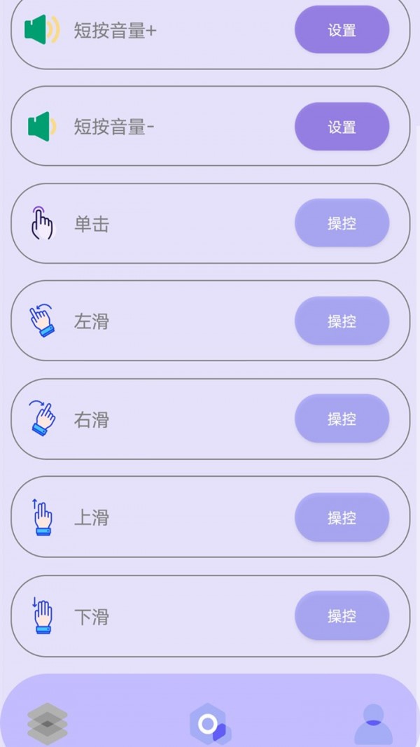 光速连点器安卓版 V1.3.6