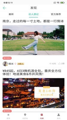 博威鹏乐安卓版 V1.1