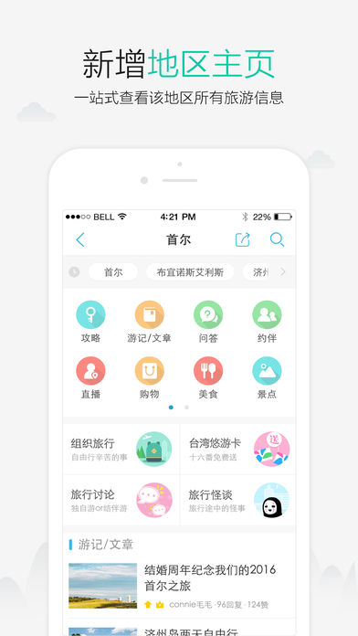 十六番iphone版 V3.0