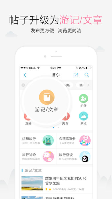 十六番iphone版 V3.0