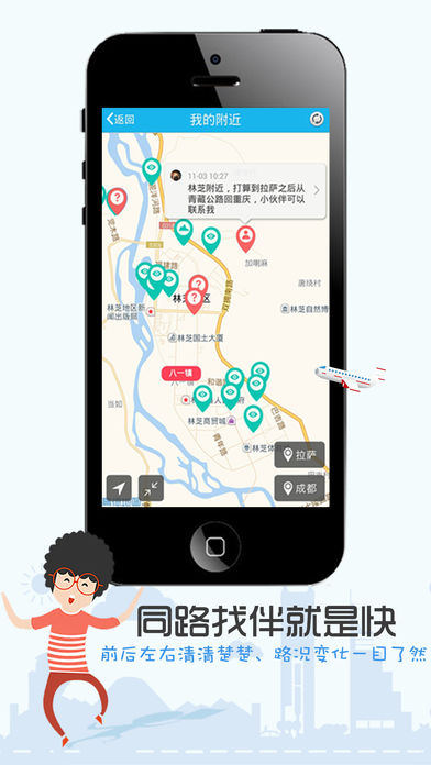 途友iphone版 V3.0