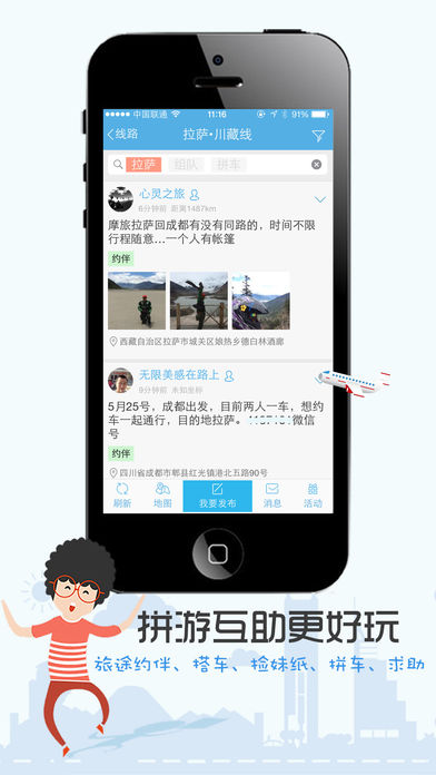 途友iphone版 V3.0