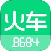 8684火车iPhone版 V1.0