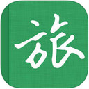 旅行记iphone版 V2.0