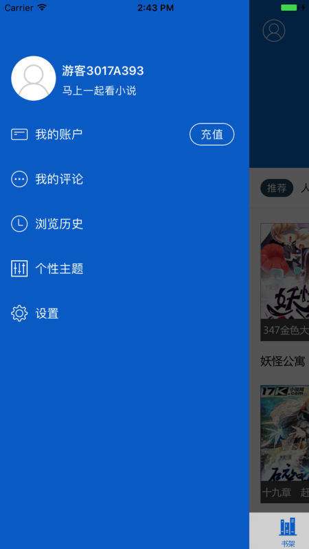 一起看小说iphone版 V4.1.1