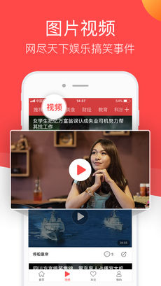 连尚头条iPhone版 V5.0