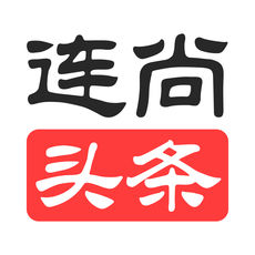 连尚头条iPhone版 V5.0