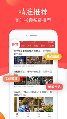 连尚头条iPhone版 V5.0