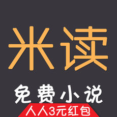 米读小说iphone版 V5.0