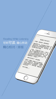 米读小说iphone版 V5.0