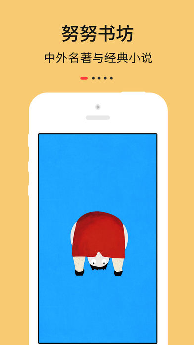 努努书坊iphone版 V2.0