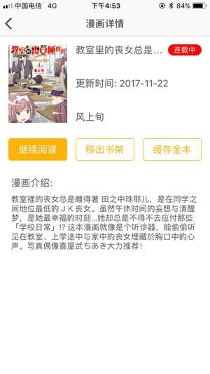 咕咕漫画iphone版 V3.0