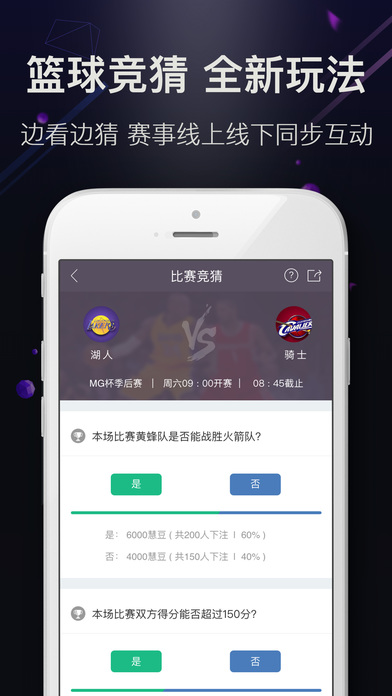 篮球慧馆iPhone版 V1.0