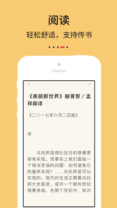 九点阅读iphone版 V4.0