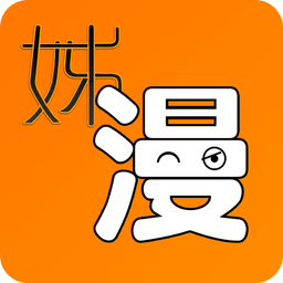 姊漫iphone版 V1.7.5