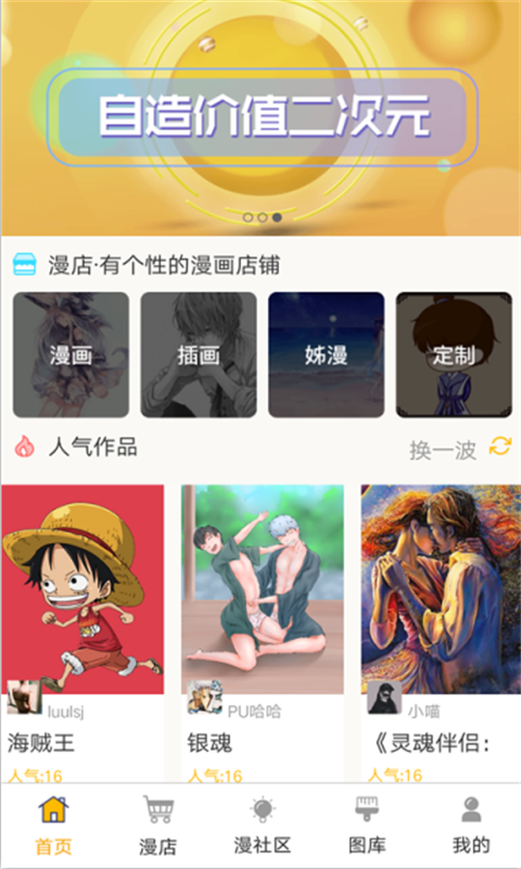 姊漫iphone版 V1.7.5