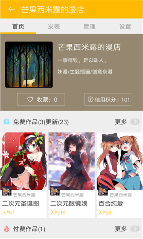 姊漫iphone版 V1.7.5