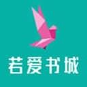 若爱书城小说iPhone版 V1.0