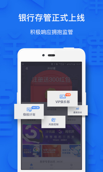 洋钱罐iphone版 V2.0.5