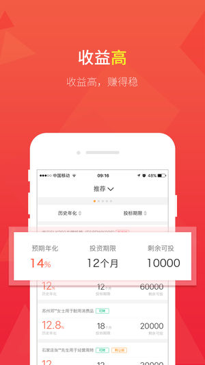 联金所iphone版 V8.2.4