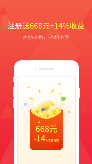 联金所iphone版 V8.2.4